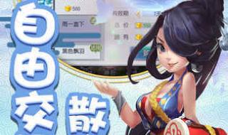 寻仙好玩吗 寻仙好玩吗